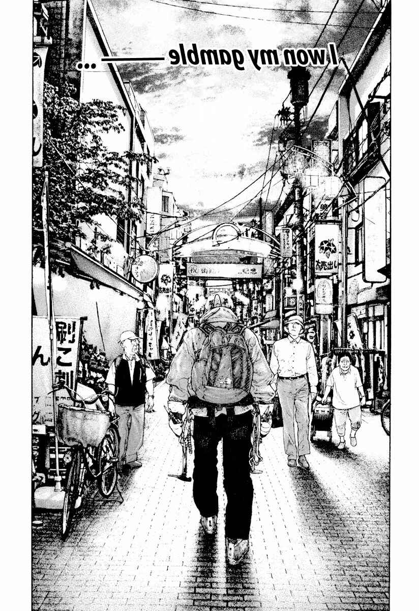 Page 17 Chapter 164 Kokou no Hito