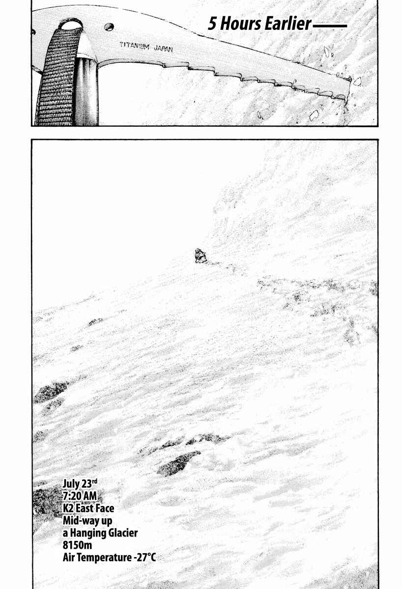 Page 5 Chapter 164 Kokou no Hito