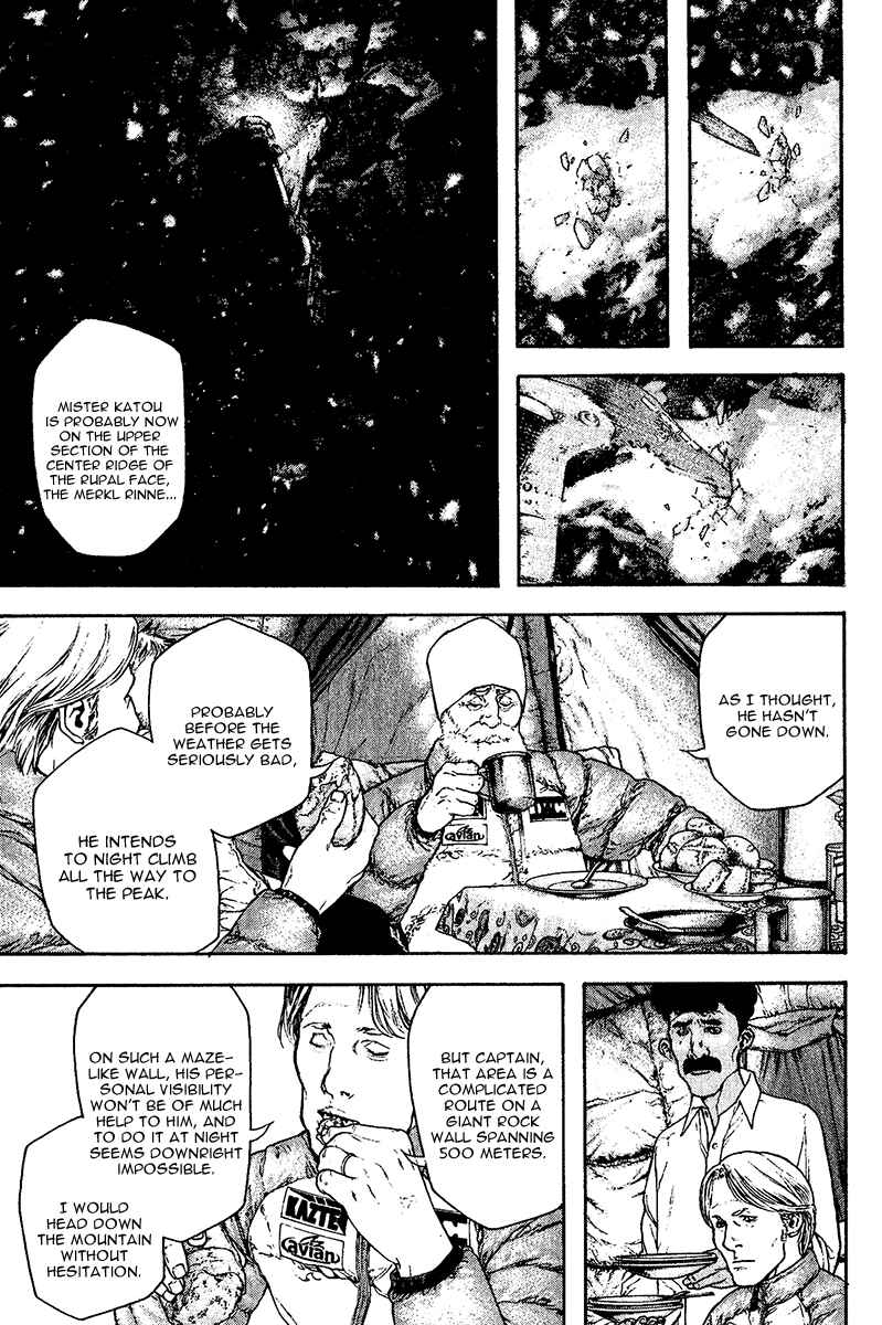 Page 7 Chapter 120 Kokou no Hito