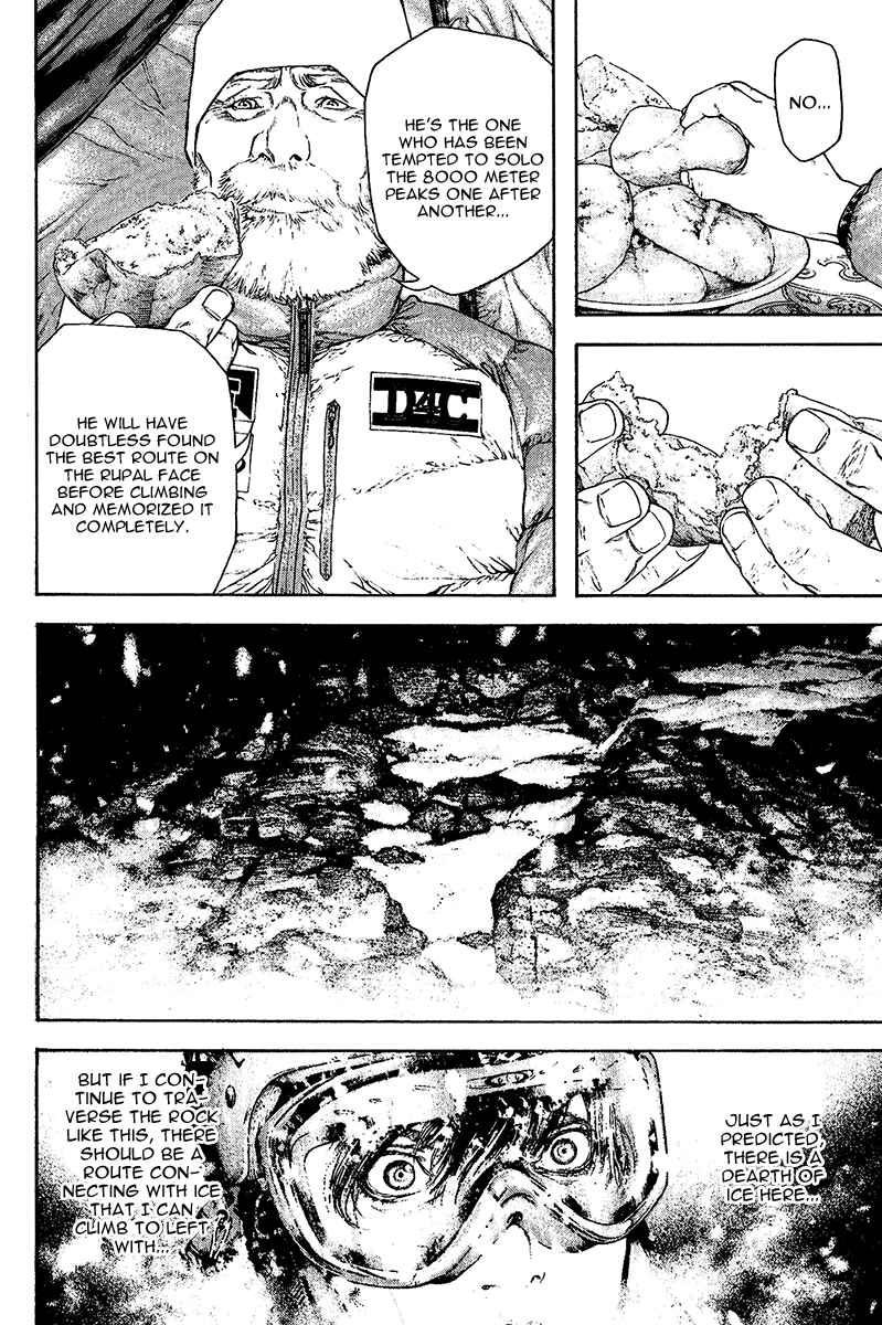 Page 8 Chapter 120 Kokou no Hito