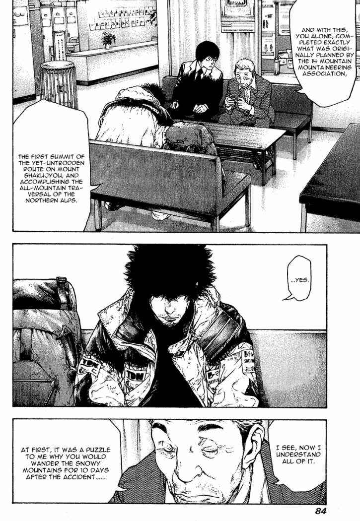 Page 7 Chapter 87 Kokou no Hito