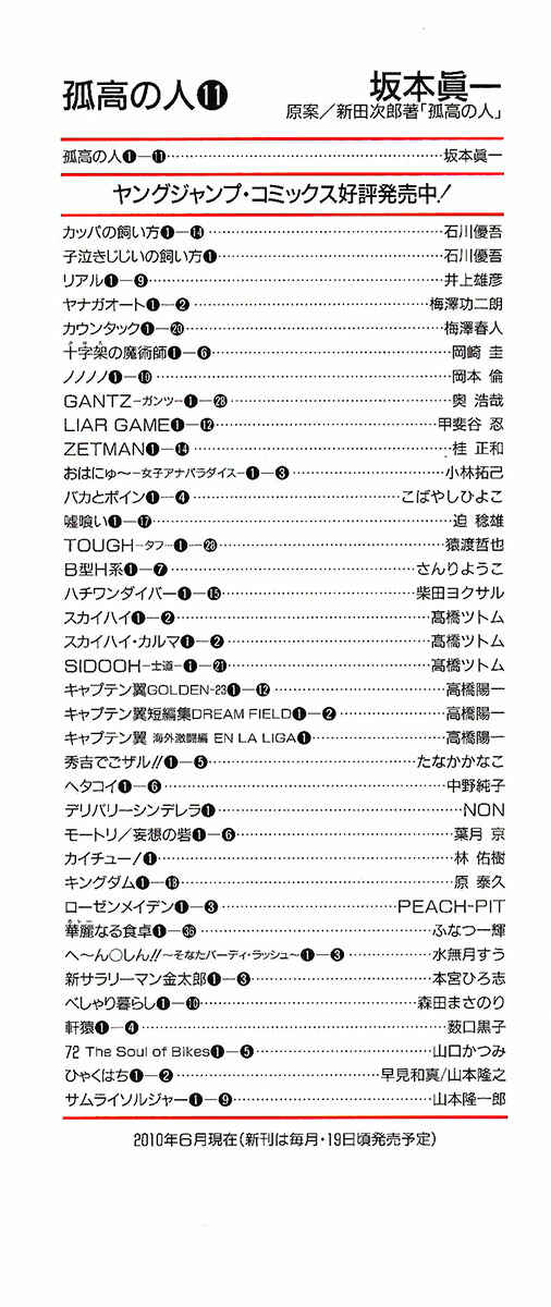 Page 3 Chapter 103 Kokou no Hito