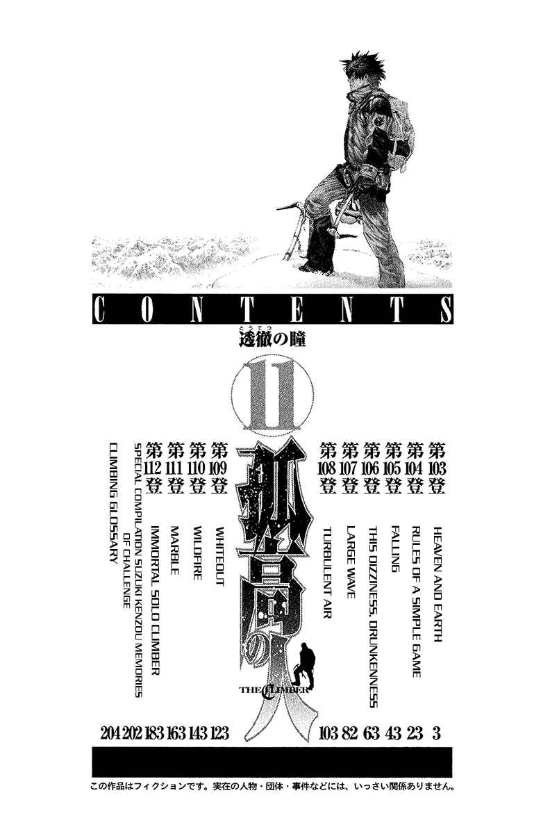 Page 6 Chapter 103 Kokou no Hito