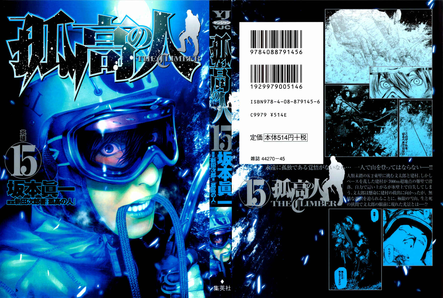 Page 1 Chapter 143 Kokou no Hito
