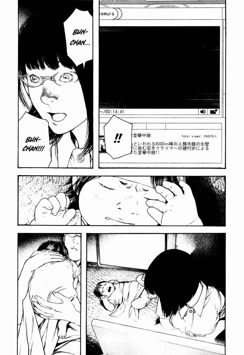 Page 5 Chapter 143 Kokou no Hito