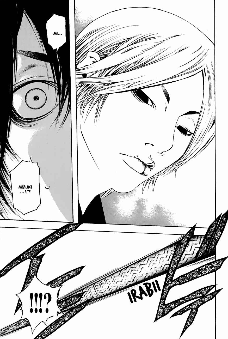 Page 13 Chapter 9 Kokou no Hito