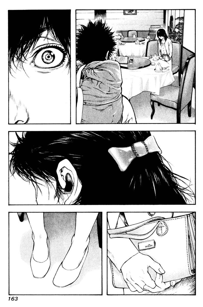 Page 15 Chapter 50 Kokou no Hito