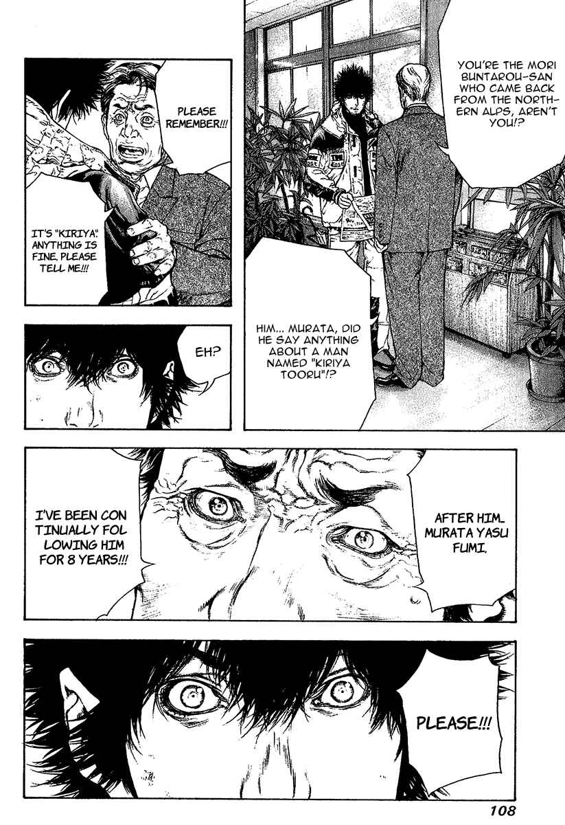 Page 5 Chapter 78 Kokou no Hito