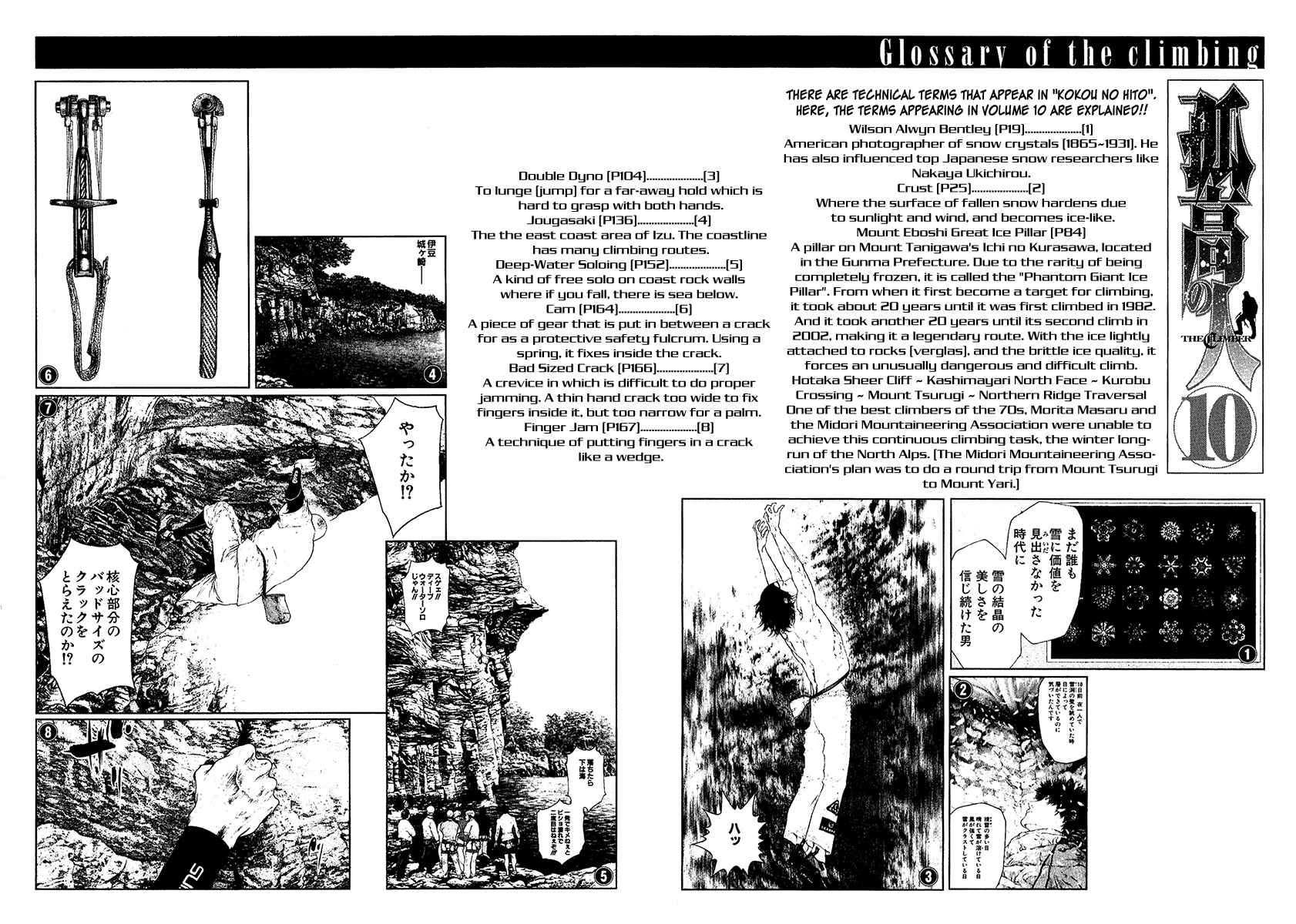 Page 19 Chapter 102 Kokou no Hito
