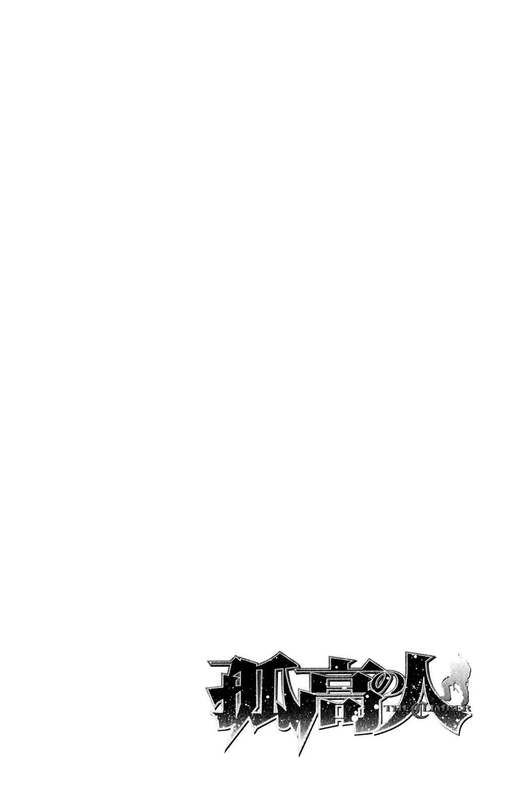 Page 20 Chapter 28 Kokou no Hito