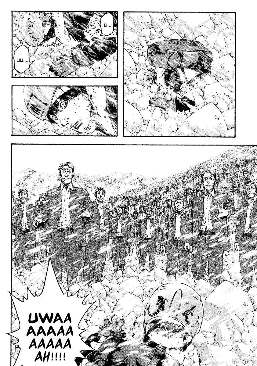 Page 12 Chapter 79 Kokou no Hito