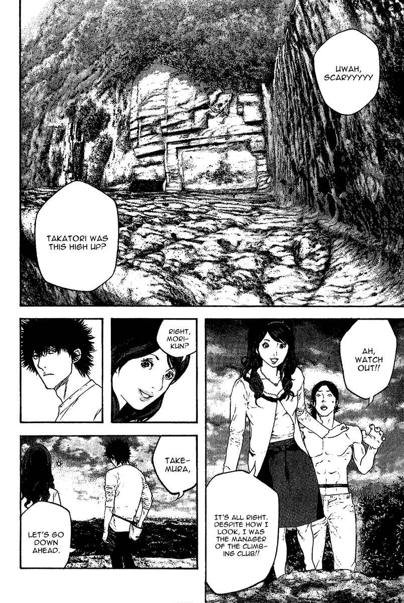 Page 15 Chapter 98 Kokou no Hito