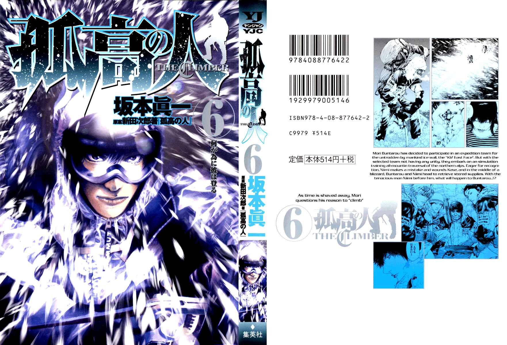 Page 1 Chapter 53 Kokou no Hito