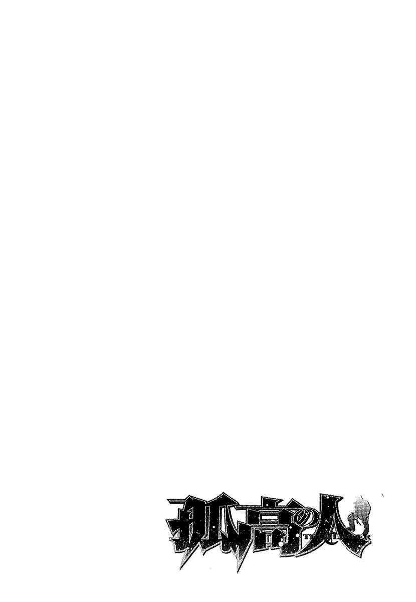 Page 20 Chapter 95 Kokou no Hito