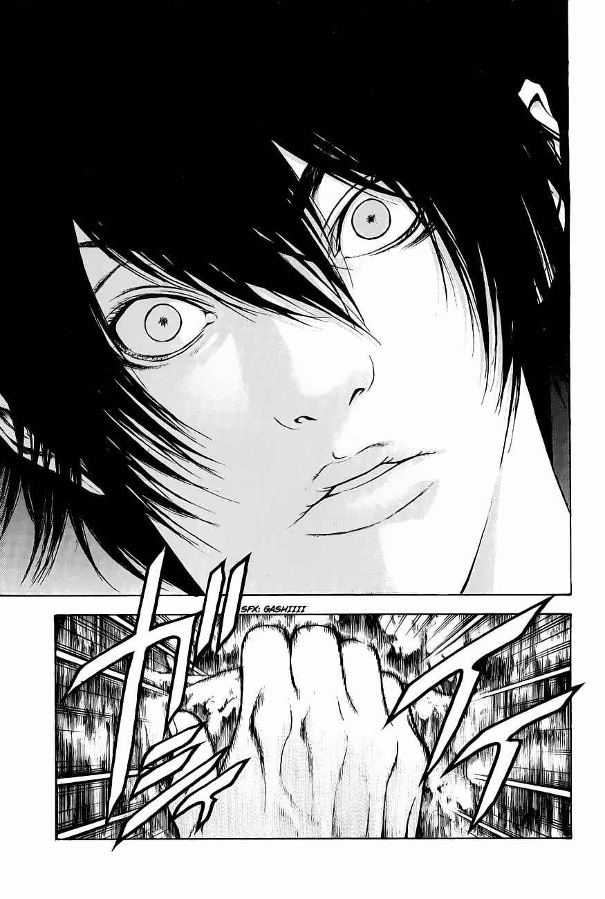 Page 17 Chapter 8 Kokou no Hito
