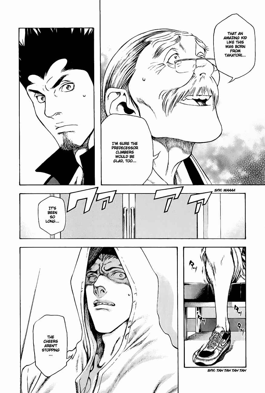 Page 8 Chapter 8 Kokou no Hito