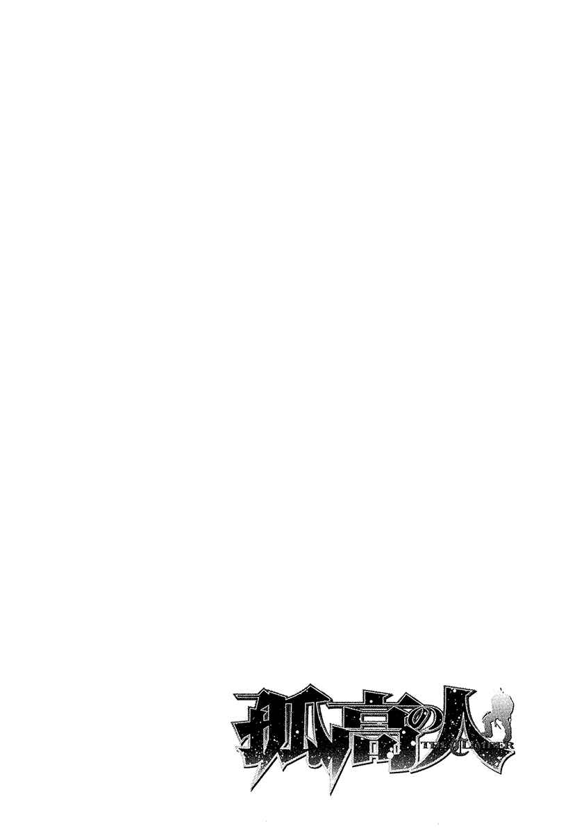 Page 19 Chapter 129 Kokou no Hito