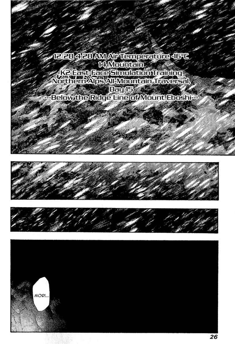 Page 3 Chapter 74 Kokou no Hito