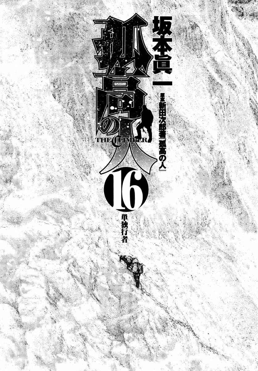 Page 2 Chapter 153 Kokou no Hito