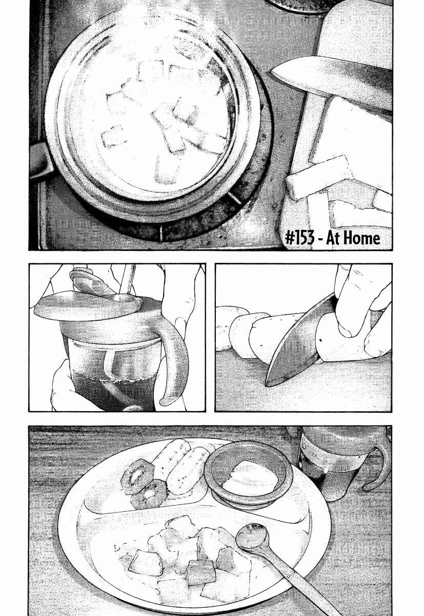Page 4 Chapter 153 Kokou no Hito