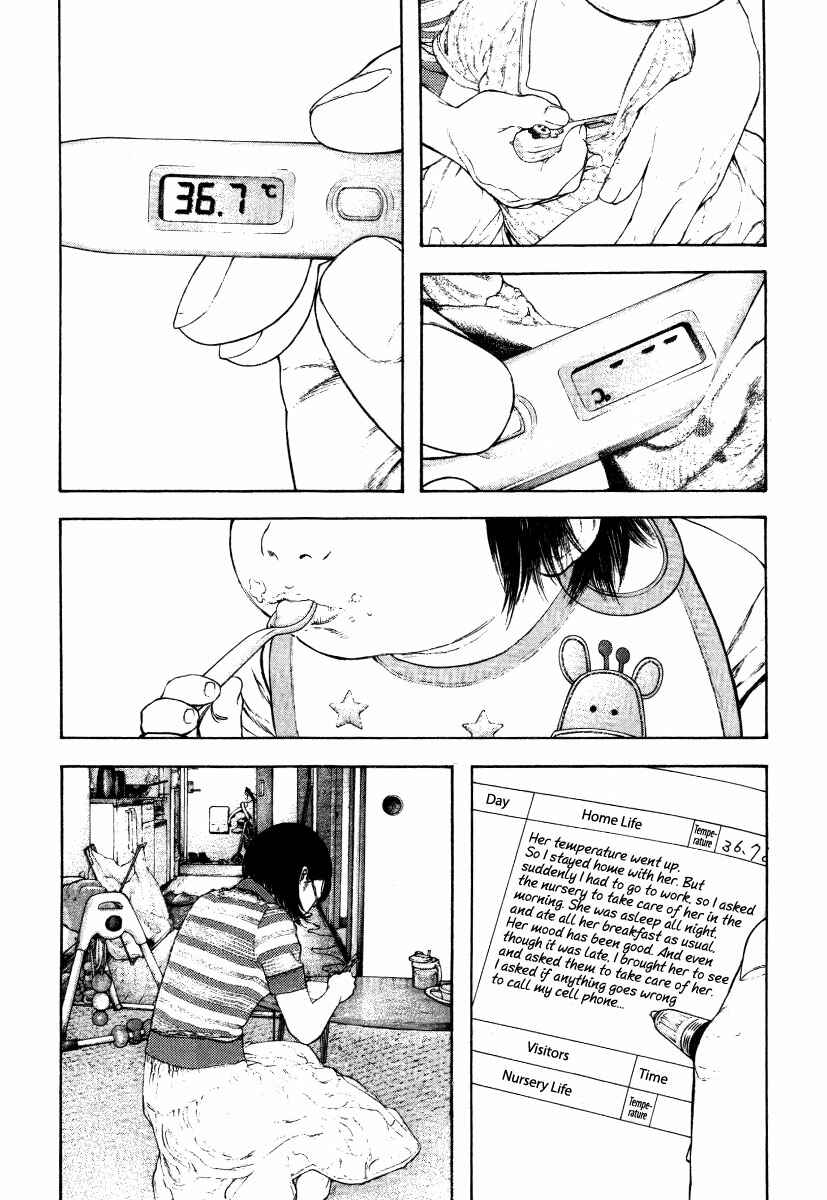 Page 5 Chapter 153 Kokou no Hito