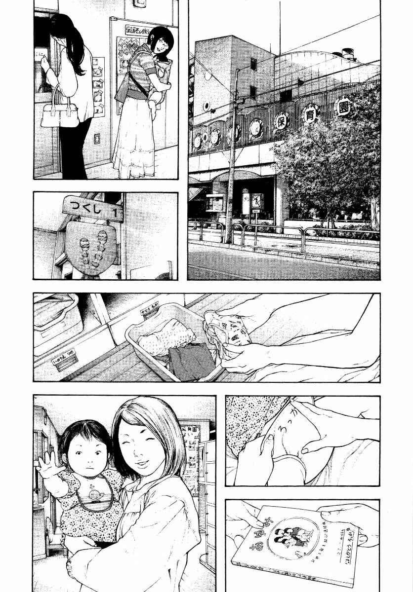 Page 7 Chapter 153 Kokou no Hito
