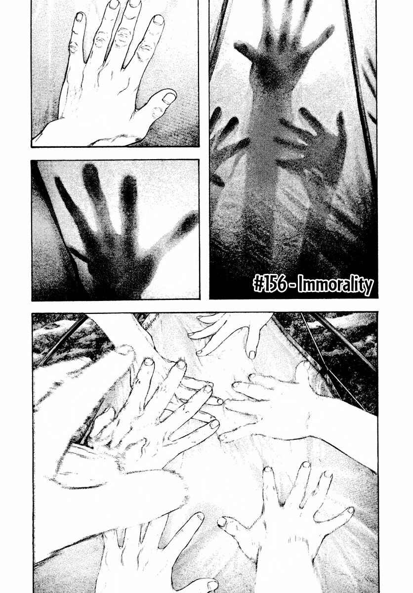 Page 1 Chapter 156 Kokou no Hito