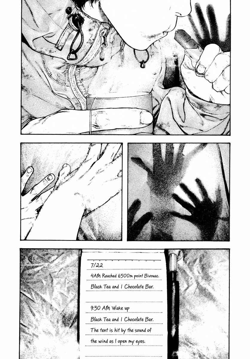 Page 2 Chapter 156 Kokou no Hito