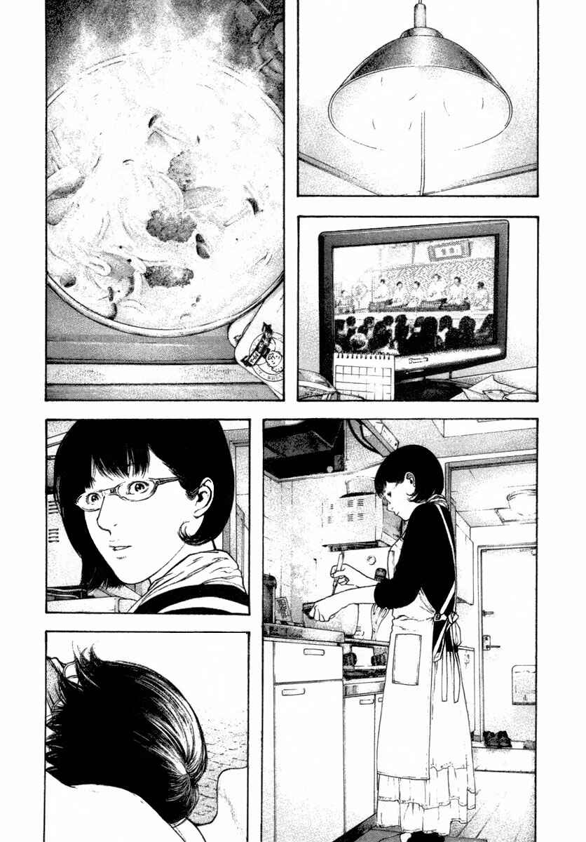 Page 7 Chapter 156 Kokou no Hito