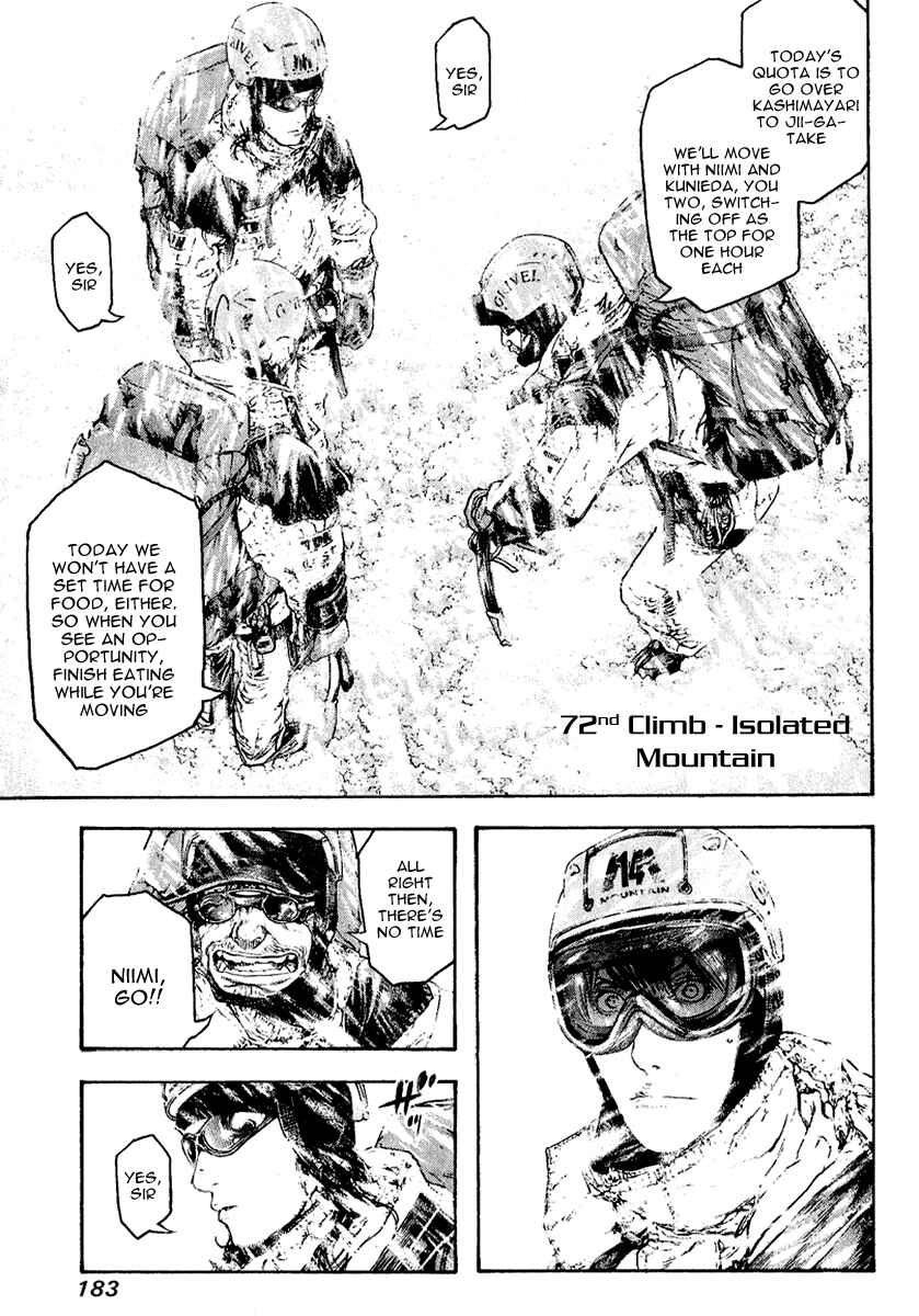 Page 1 Chapter 72 Kokou no Hito