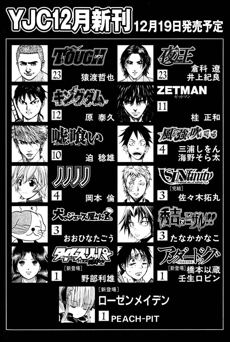 Page 23 Chapter 42 Kokou no Hito