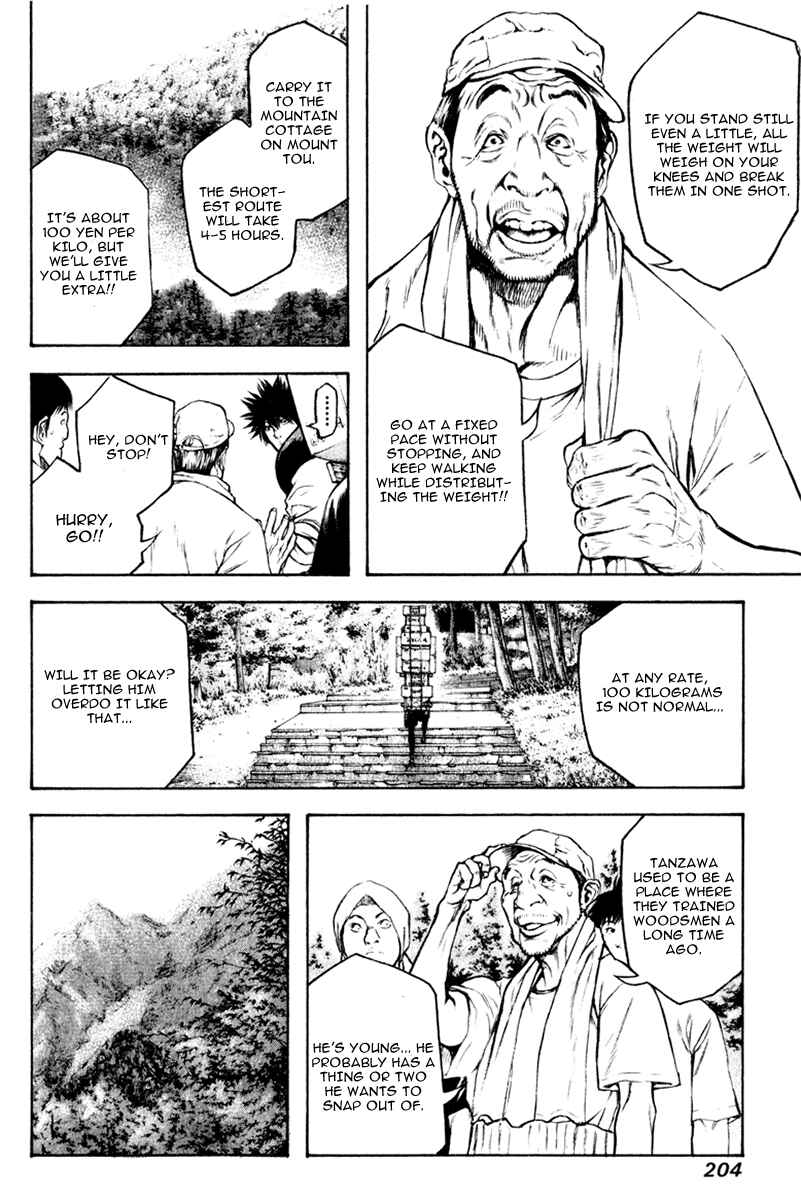 Page 7 Chapter 42 Kokou no Hito