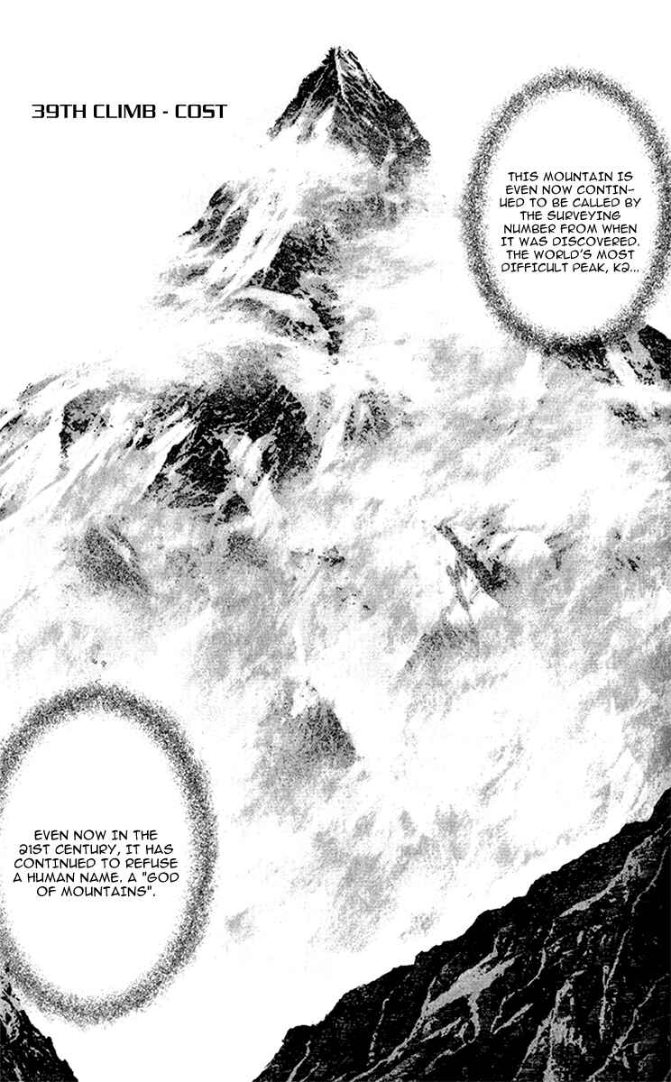 Page 1 Chapter 39 Kokou no Hito