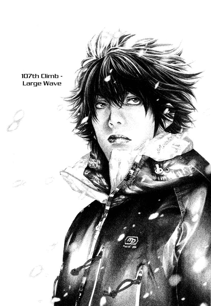 Page 3 Chapter 107 Kokou no Hito