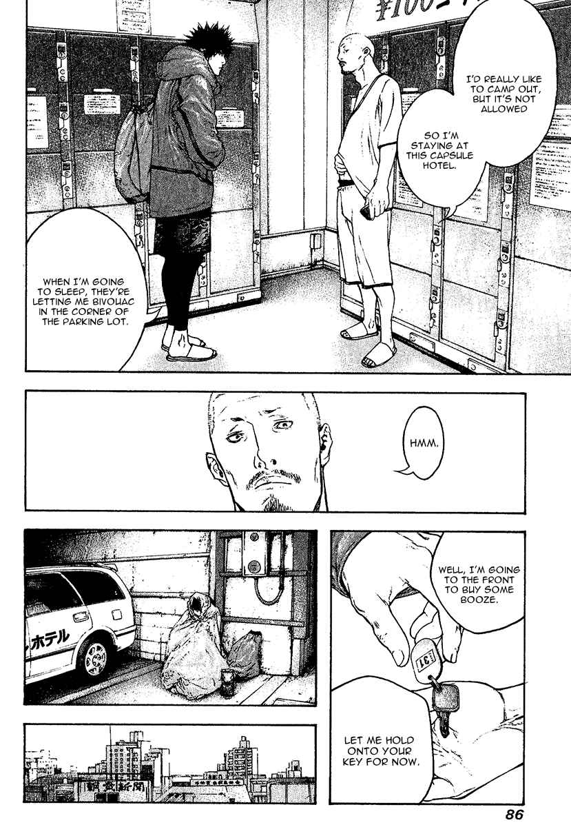 Page 7 Chapter 107 Kokou no Hito