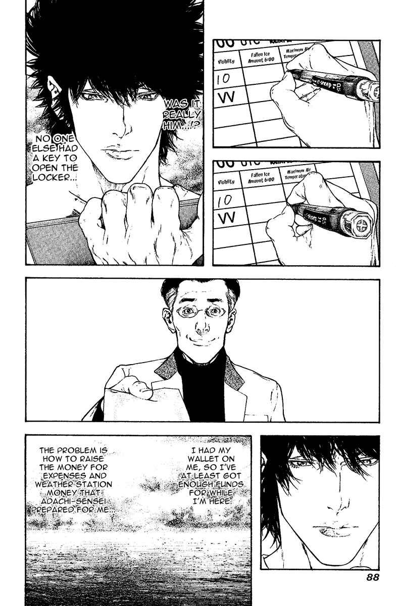 Page 9 Chapter 107 Kokou no Hito