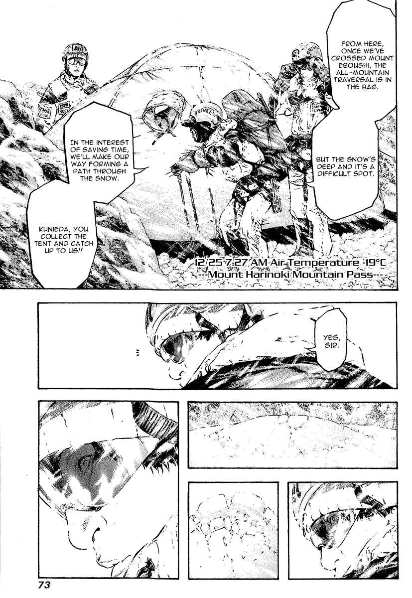 Page 10 Chapter 76 Kokou no Hito