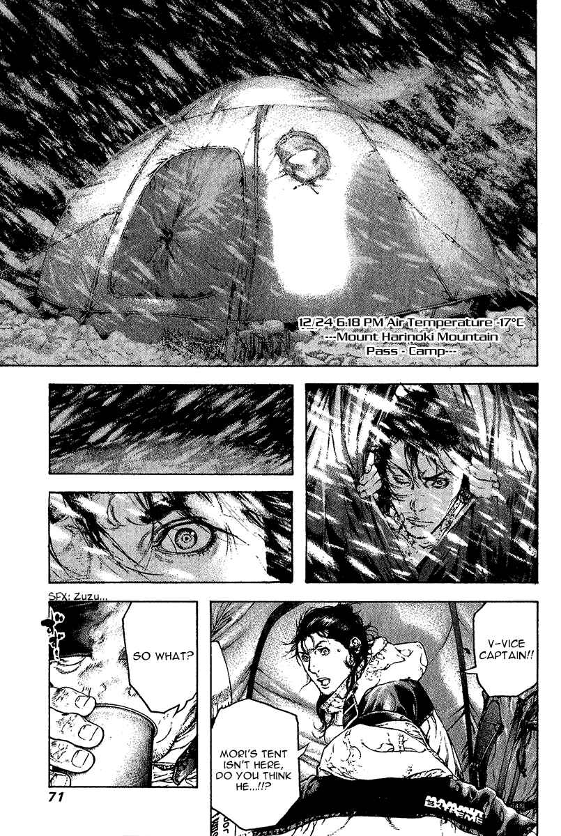 Page 8 Chapter 76 Kokou no Hito