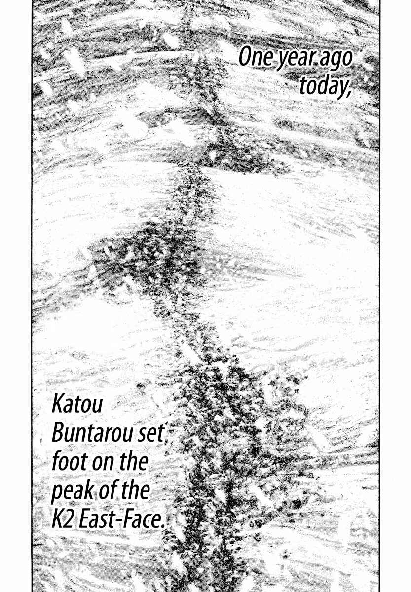 Page 12 Chapter 170 Kokou no Hito