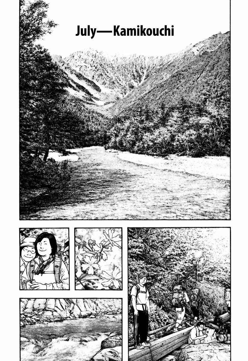 Page 5 Chapter 170 Kokou no Hito