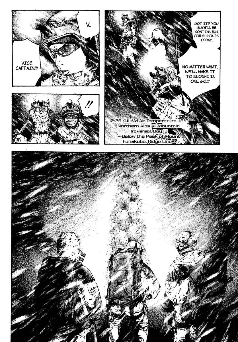 Page 16 Chapter 77 Kokou no Hito