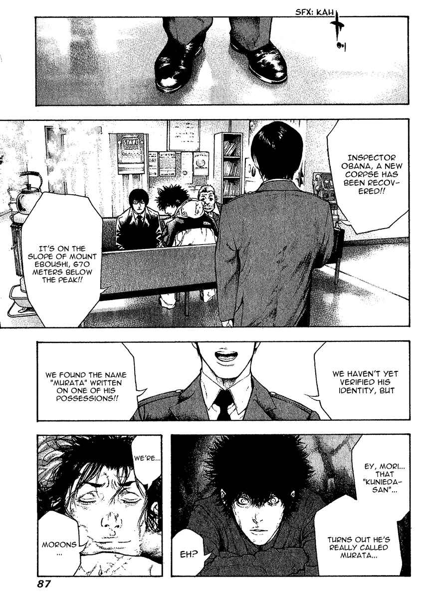 Page 5 Chapter 77 Kokou no Hito