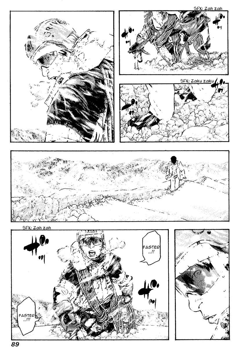 Page 7 Chapter 77 Kokou no Hito