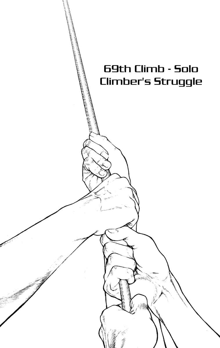 Page 1 Chapter 69 Kokou no Hito