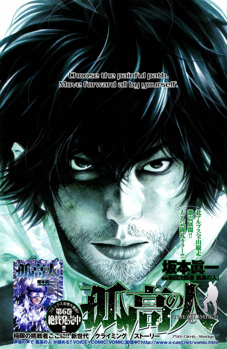 Page 2 Chapter 75 Kokou no Hito