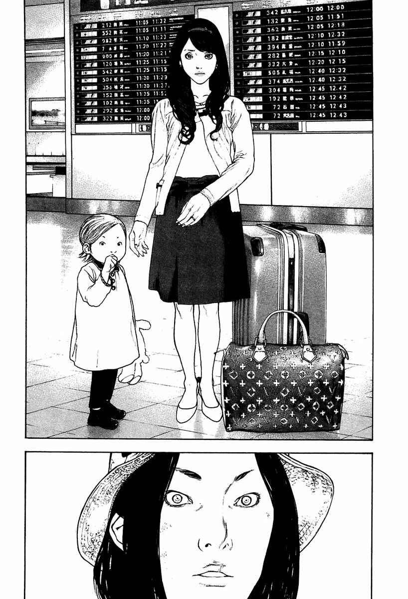 Page 10 Chapter 141 Kokou no Hito