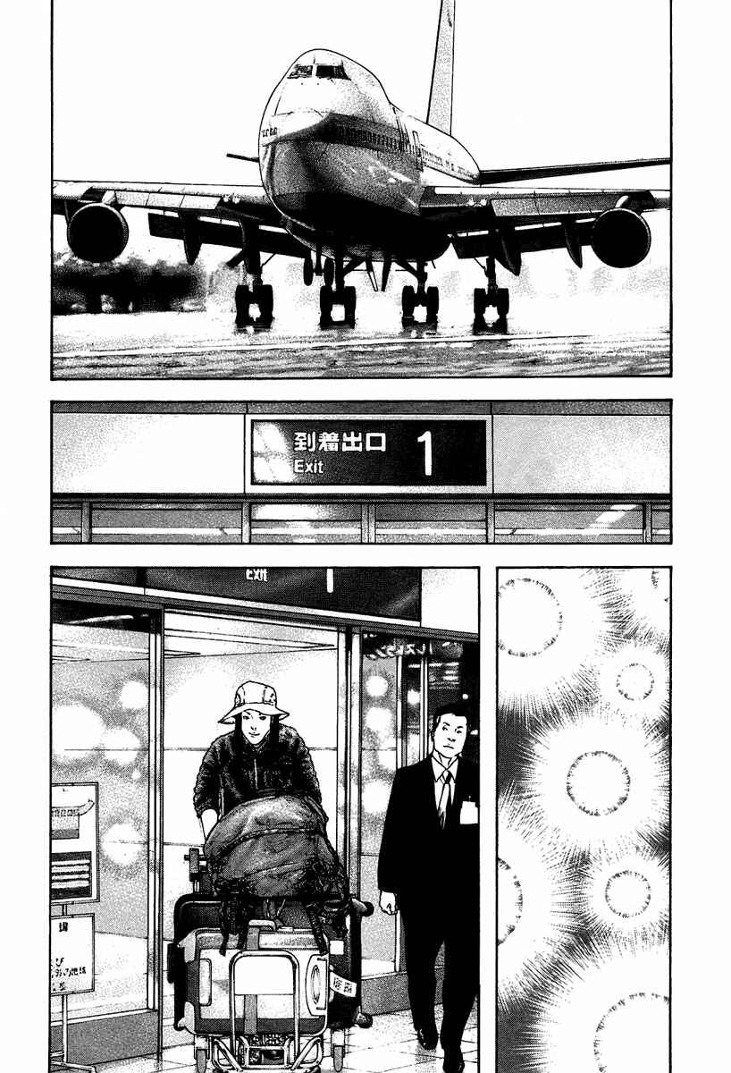Page 8 Chapter 141 Kokou no Hito