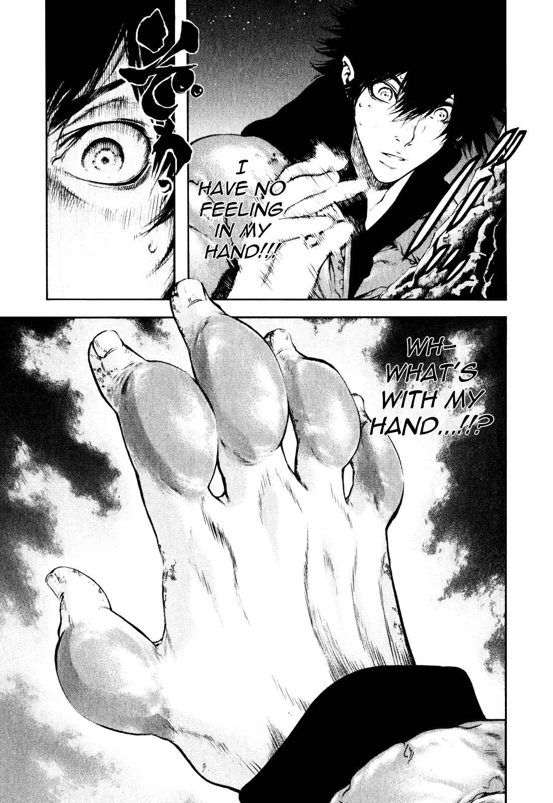 Page 18 Chapter 29 Kokou no Hito