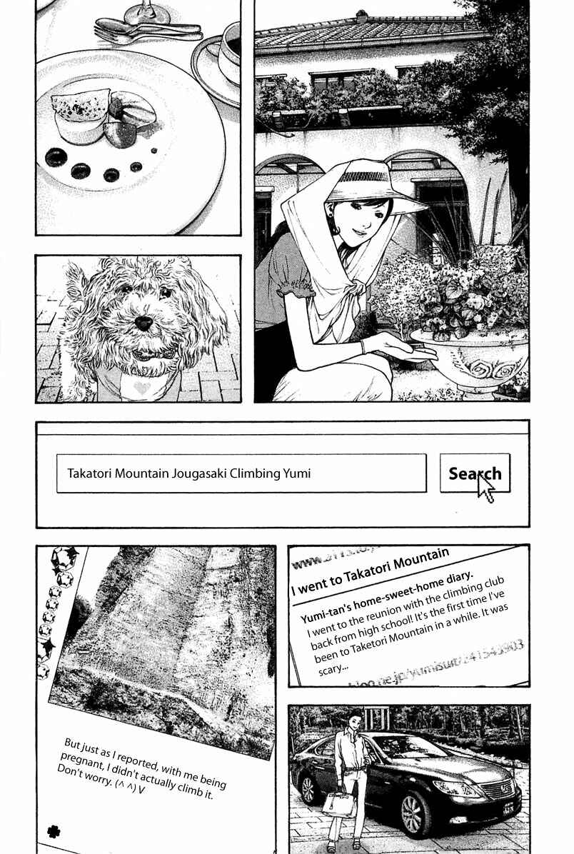 Page 16 Chapter 136 Kokou no Hito