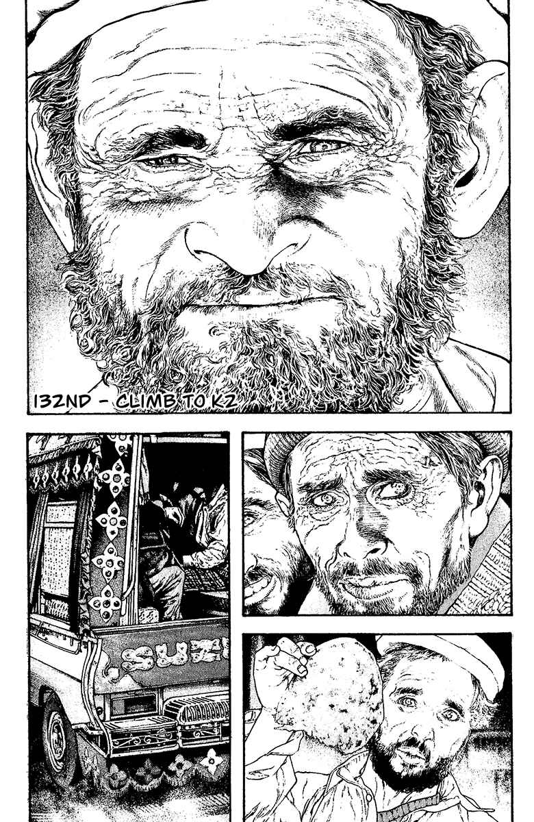 Page 1 Chapter 132 Kokou no Hito